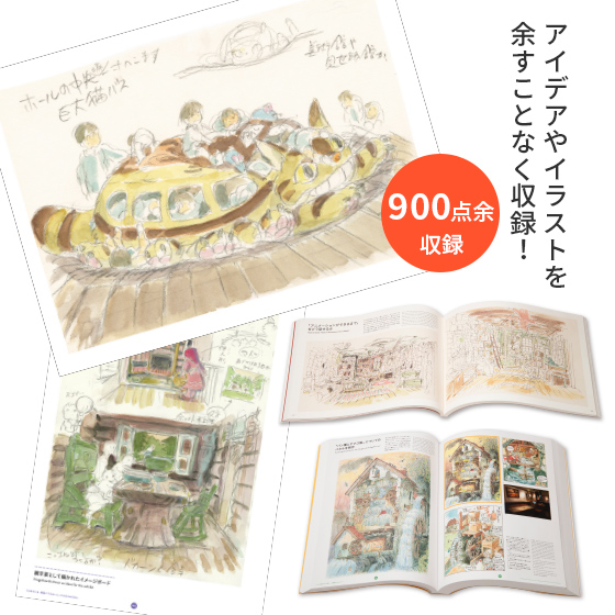 宮崎駿 X 三鷹之森吉卜力美術館 Hayao Miyazaki X Ghibli Museum Art Illustrations Book Set Sakurara Vip